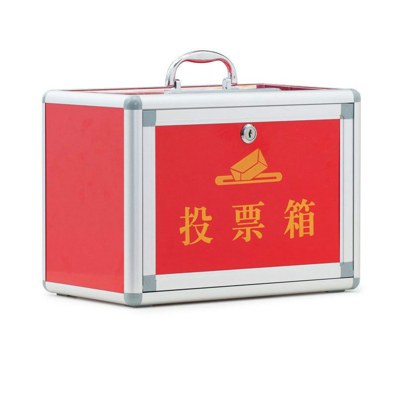 手提铝合金包边落地大号投票箱(热品库)