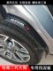 23-25 Haval 2 세대 빅 도그 펜더 수정 특수 뒷바퀴 라이닝 PHEV 휠 아치 수정 부품 23-25 Haval 2 세대 빅 도그 펜더 수정 특수 뒷바퀴 라이닝 PHEV 휠 아치 수정 부품