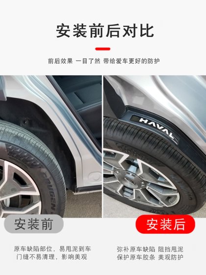 23-25 Haval 2 세대 빅 도그 펜더 수정 특수 뒷바퀴 라이닝 PHEV 휠 아치 수정 부품 23-25 Haval 2 세대 빅 도그 펜더 수정 특수 뒷바퀴 라이닝 PHEV 휠 아치 수정 부품