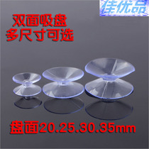 Double-sided suction cup baby eating holder strong two-sided glass fixed children silicone vacuum large suction cup small