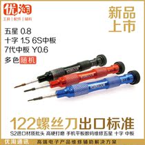 122 screwdriver mobile phone repair disassembly tool S2 batch head wear-resistant five-star phillips screwdriver