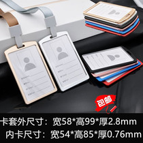 Aluminum alloy card set double-sided transparent certificate set employee card badge access control bus card student Rice card with lanyard work permit tag metal badge protective cover customized logo customized listing