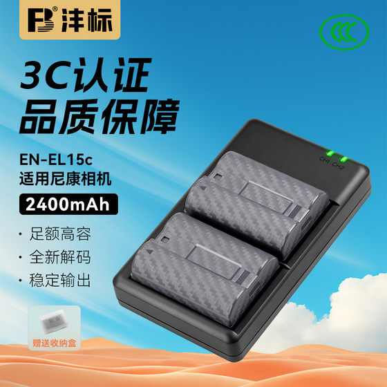 Nikon Z5 Z6 Z6III ZF D7100 D7000 Z7 Z8 D7200 D7500 D610 D810 SLR 마이크로 단일 충전기 세트에 적합한 Fengbiao en-EL15C 카메라 배터리 Nikon Z5 Z6 Z6III ZF D7100 D7000 Z7 Z8 D7200 D7500 D610 D810 SLR 마이크로 단일 충전기 세트에 적합한 Fengbiao en-EL15C 카메라 배터리