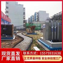 Changsha Site Quality Boilerplate Display Area Room Work Law Process Process Model Building Safety Experience Pavilion Equipment