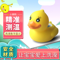 Baby bath water thermometer baby thermometer newborn children swimming bath electronic measuring water temperature digital display table