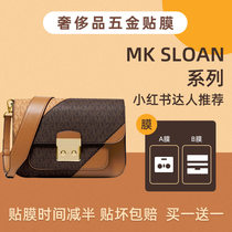 Suitable for MK Sloan Editior series bag hardware protective film mk bag film