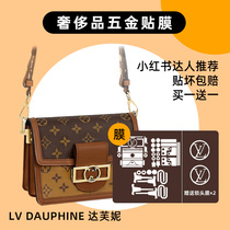 KINGS for LV small lv MINI Daphne Dauphine hardware lock buckle bag protective film