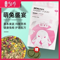 Rabbit food Rabbit feed Rabbit food 10 Dutch pig Guinea pig feed 20 adult rabbit food supplies 5 kg