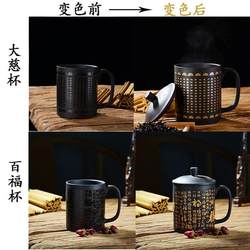 Chaozhou ceramic temperature-sensitive color-changing tea cup with lid Daci cup Pfaff cup creative mug purple sand cup sublimation cup