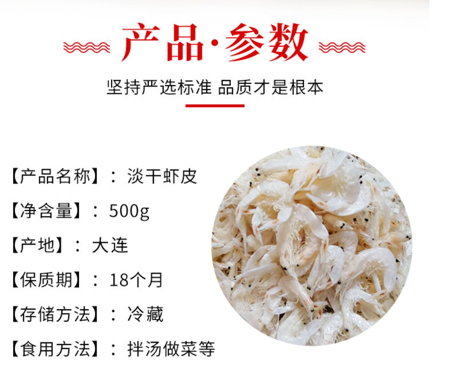 当季新货淡干虾皮虾米散装500G