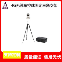 Mobile squatting emergency bracket Distribution control ball bracket Fixed tripod tray tripod Car gimbal monitoring