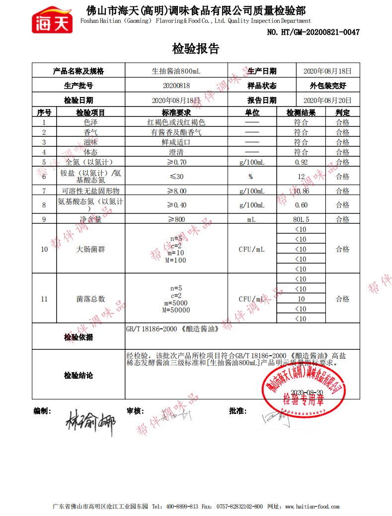 海天生抽800ML提鲜蘸调味料非转基因