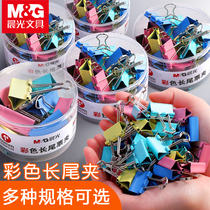 Morning light long-tailed hybrid large-scale folder stationery small multi-functional book folder test folder swallowtail clip folder folder folder clip office supplies metal fixed small clip