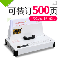 A4 Hot melt adhesive strip binding machine Household small glue machine Office desktop desktop automatic tender Hot melt seal sleeve nail machine Financial contract book wireless envelope cover cover binding machine