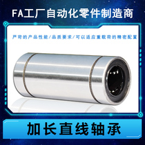 LM6 8 10 12 13 16 20 25 30 35 40 LUU extended linear bearing