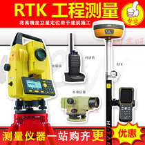 Zhonghaida GPS China RTK Measuring Instrument High Precision Inertial Guide Tuoli UFO Engineering Coordinate Lofting