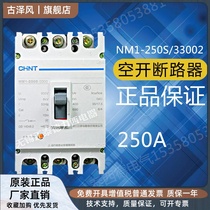 Circuit breaker for Circuit Case Circuit Breaker for Circuit Case NM1-250S 330A25A25A200A200A160A NM1-250A 250A 250A 250A Circuit Circuit Breaker