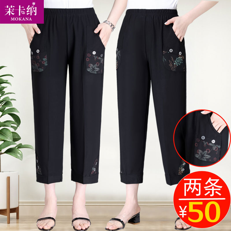 Grandma's summer day thin section nine-point pants mother casual loose ice silk seven-point old lady middle-aged and elderly women's pants