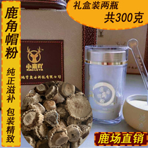 Hongyu antler hat powder 300g northeast Deer Field direct sales pure no addition deer tray powder care breast