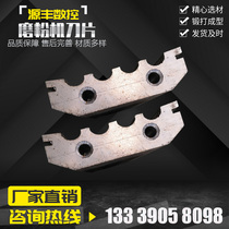 Mill blade delivery timely grinding blade mechanical blade mechanical parts Quality Assurance