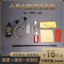 Clean cleaning and nursing package of copper tube instrument inside clean brush cleaning cloth oil lubricant