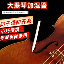 Humidifier Humidifier Tube Feed Wet Bass Humidifier Tool to prevent drying cracking without wounding piano