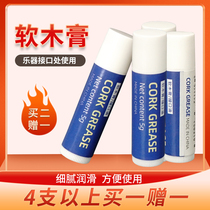 Fletsax clarinet clarinet black tube cork paste interface oil anointing oil anxiety lubricant