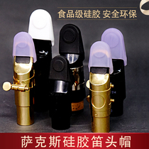 Saxophone high-pipe middle pipe flute cover black tube clarinet flute cap silicone cap protective whistle