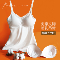 Nursing camisole cotton large size nursing underwear Feeding top Pregnant woman sling nursing vest summer thin section