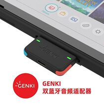 GENKI Bluetooth adapter Switch Bluetooth receiver Nintendo Nintendo Swich Game console NS Wireless Headset Speaker Audio Audio transmitter Type-C