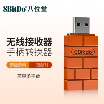 8Bitdo Eight-bit Hall receiver NS Nintendo Switch Pro Elite Xboxones x PS4 handle adapter USB wireless Bluetooth converter PC power