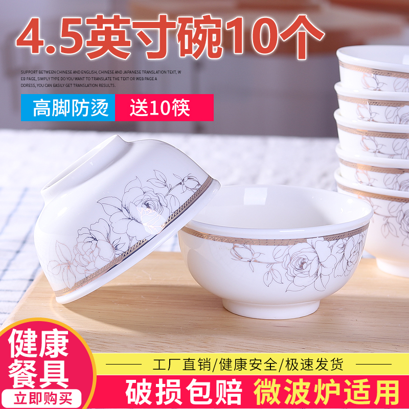 All with the new Chinese style tableware ceramic bowl set new Year 's day 4.5 inch small bowl of rice bowls to eat rice bowl household high