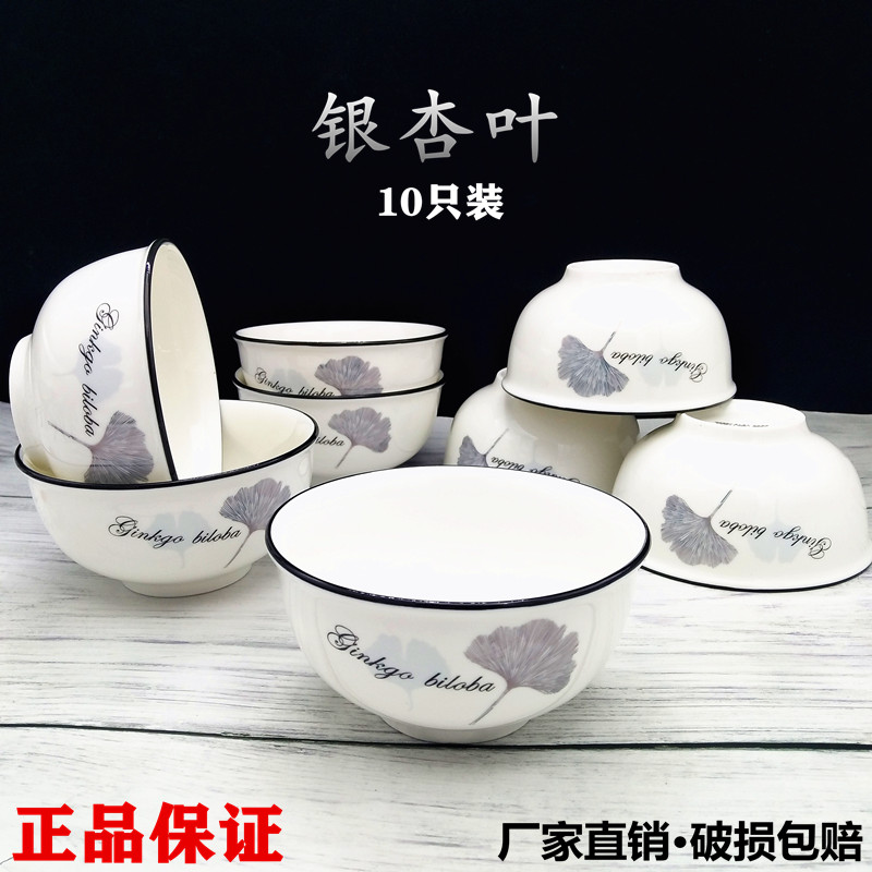 Ceramic bowl 10 pack rice bowls with chopsticks sets jingdezhen thickening job tableware 4.5 inches for the job