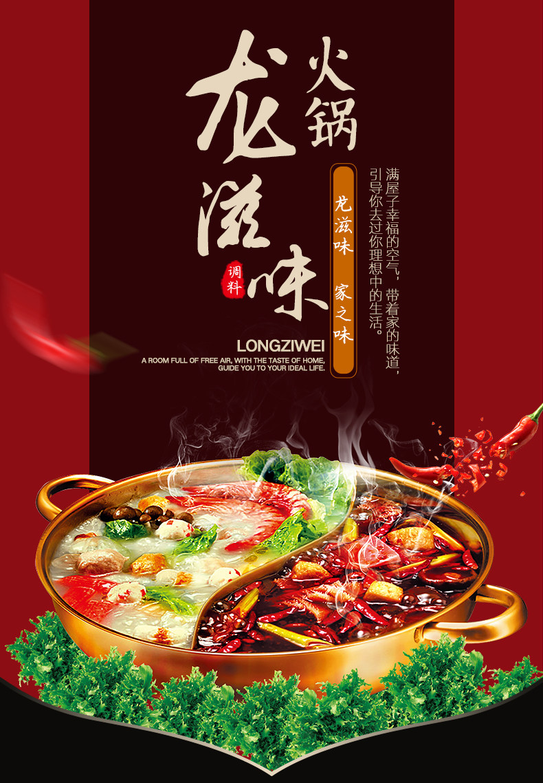 龙滋味四川火锅底料牛油520g正宗四川