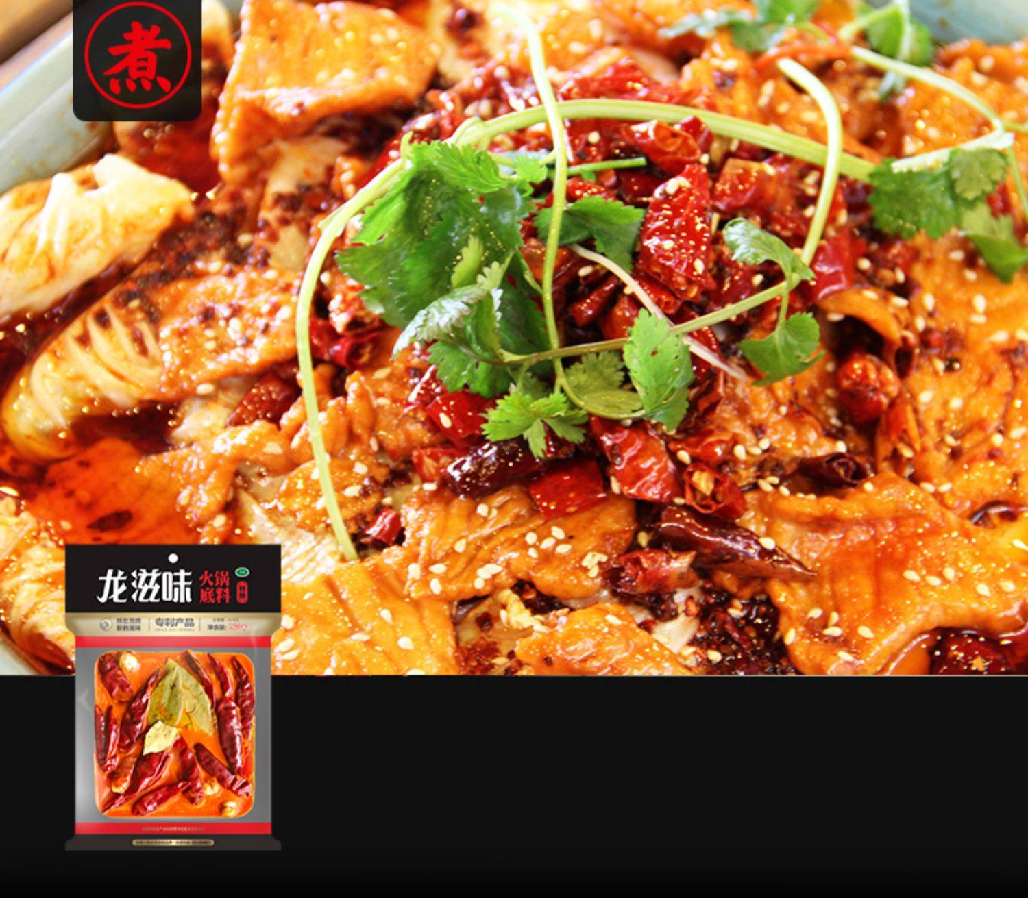 龙滋味四川火锅底料牛油520g正宗四川
