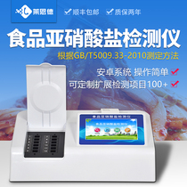Lynde Food Nitrite Detector Food Additive Tester Food Safety Fast Detector