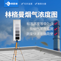 Lingeman blackness map Air flue gas emission concentration monitoring Lingman black meter Ringman smoke concentration map