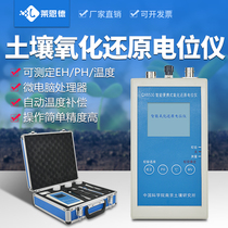Portable soil redox potentiometers QX6530 potential method ph test eh redox tester