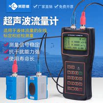 Ultrasonic flow meter handheld TDS-100H portable pipe liquid external clamp flow meter sensor probe