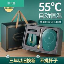 55 degree thermostatic cup warm Cup intelligent thermostatic heating cup hot milk coffee gift box insulated cup mug