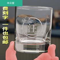 Hundred names series private custom glass Exclusive personal engraving gift Jiapin water cup 300ML thick bottom