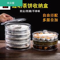 Transparent Puer tea storage box Household large high-grade tea packaging tea cans sealed moisture-proof tea cans tea cake boxes