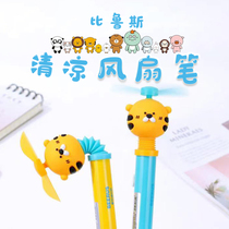 Small Cute Super Cute Plastic Fan Middle Sex Pen Student Electric Fan Pen Gift Idea Children Cartoon Net Red Pen