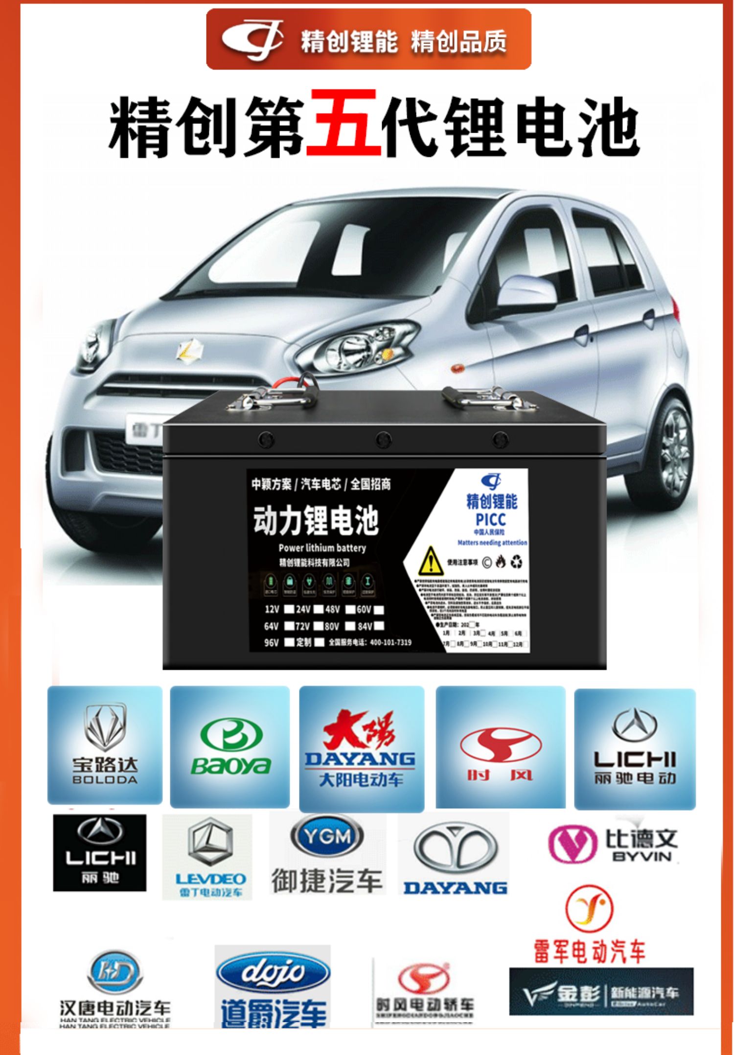 电动汽车锂电池60v100ah大容量低速三四轮车御捷雷丁72v200ah电瓶