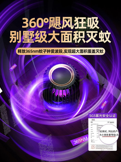 모기 킬링 램프 아티팩트 홈 사용 2025 새로운 플라이 킬링 램프 야외 정원 강력한 자외선 지능형 완전 자동 트래핑 모기 트랩 첨단 충전 고 효율 강력한 흡입 음소 모기 킬링 램프 아티팩트 홈 사용 2025 새로운 플라이 킬링 램프 야외 정원 강력한 자외선 지능형 완전 자동 트래핑 모기 트랩 첨단 충전 고 효율 강력한 흡입 음소
