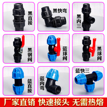 PPR PE Water Pipes Quick Joints Plastic Water Pipes Free Hot quick to pick up 20 40% accessories without hot melt welds