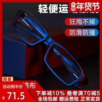 Myopia glasses male basketball glasses running eye TR90 goggles ultra-light full-frame football anti-fog mirror