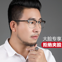 Close-up glasses frame male tide big face widened super big fat face large box large box professional online custom can be equipped with degree