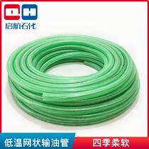 Mesh transparent discharge pipe cold-resistant oil pipe tanker fuel pipe copper wire electrostatic conductive PVC steel wire hose