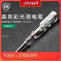 Japan Fukuoka color electric pen dual-purpose electric measuring pen multi-function household line detection test pen German screwdriver